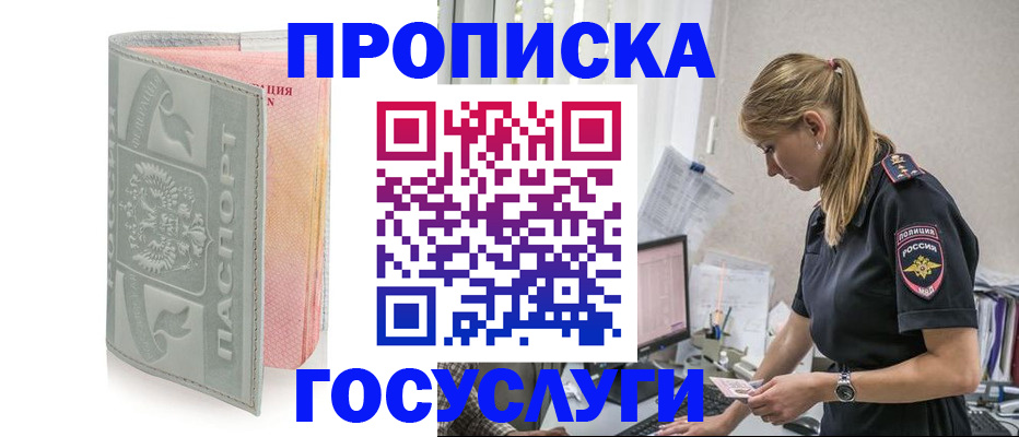 прописка для кредита в Казани