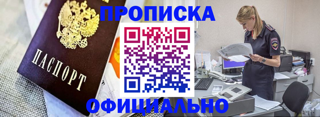 временная регистрация гарантия в Казани